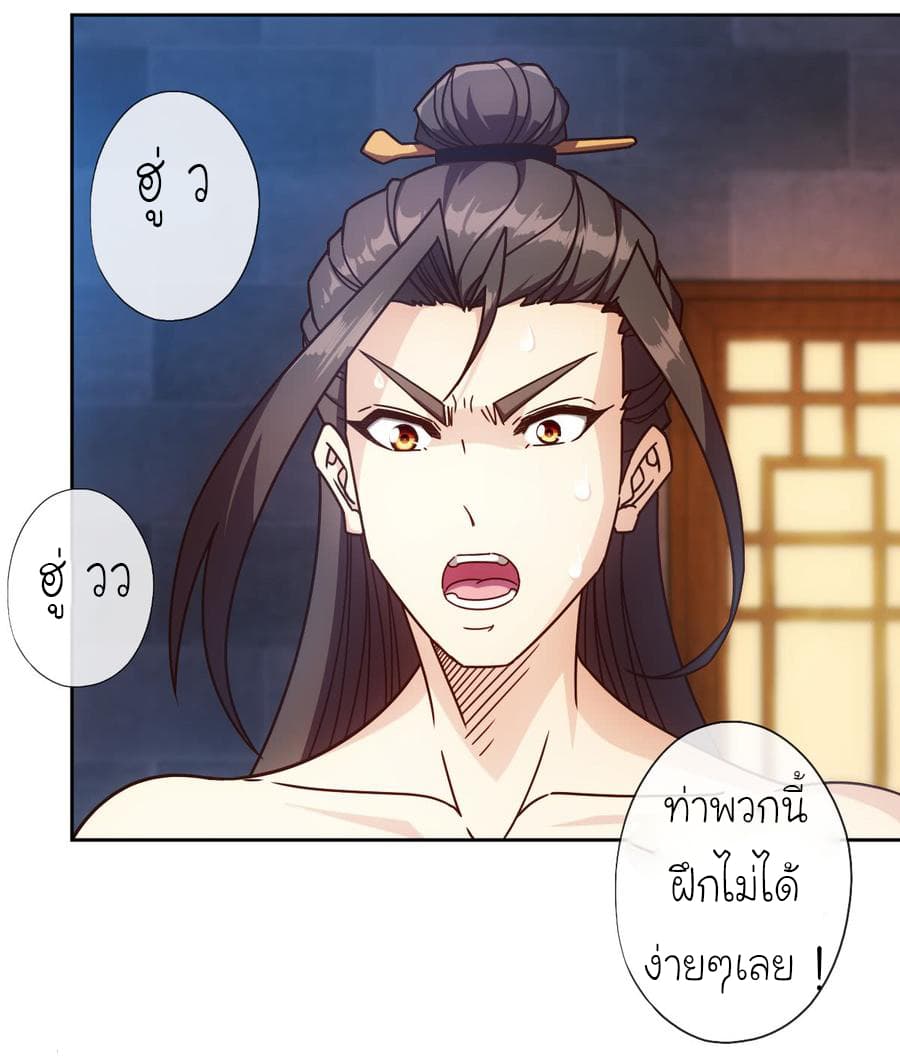 Hong Tianshen Zun page 4