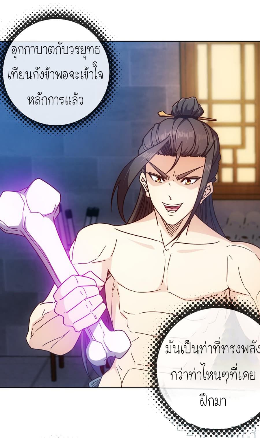 Hong Tianshen Zun page 5