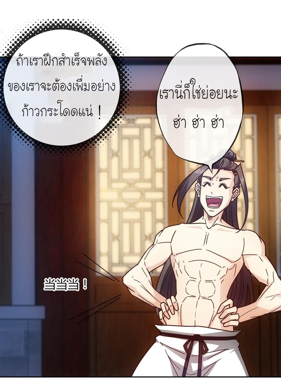 Hong Tianshen Zun page 6