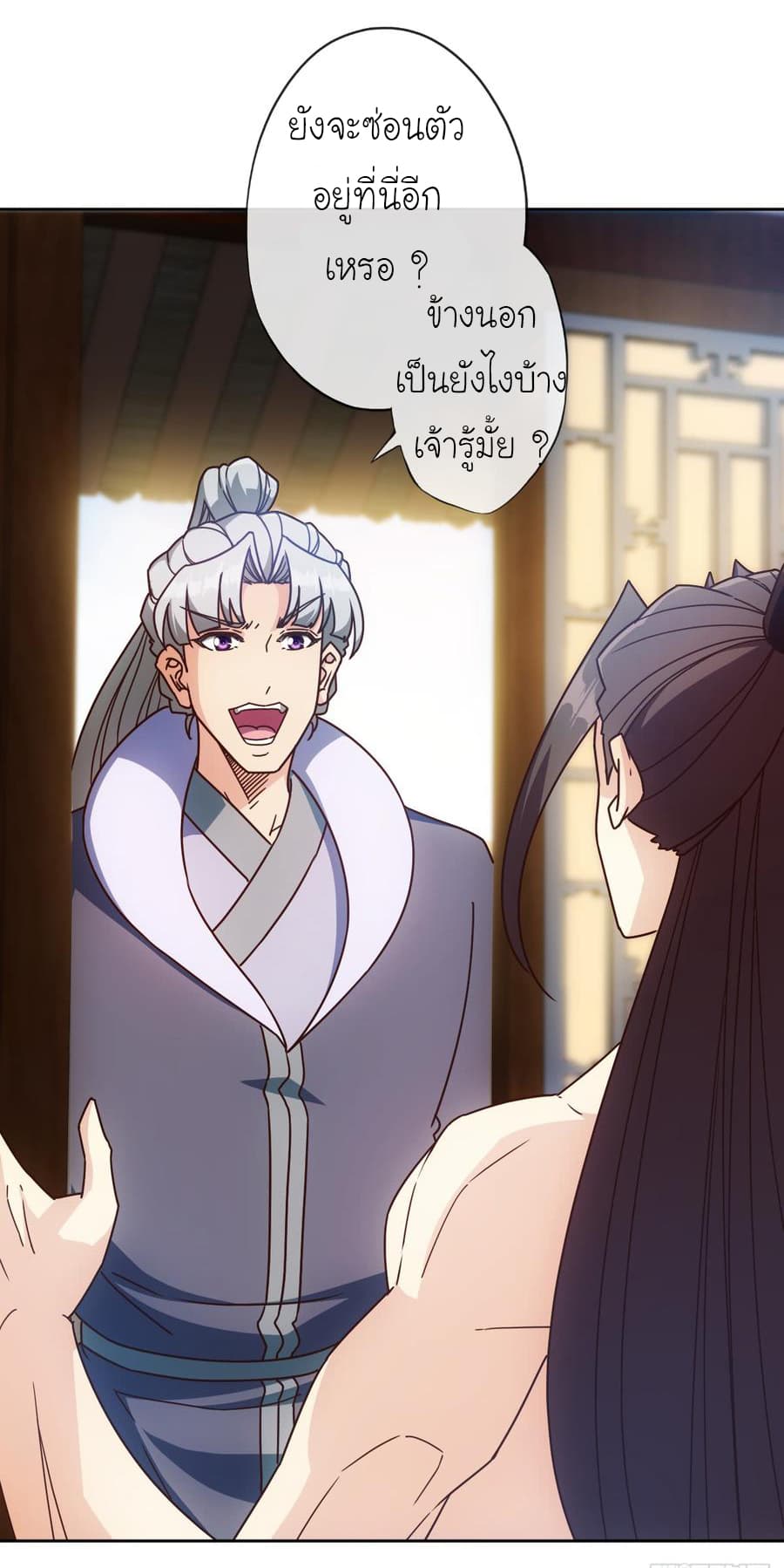 Hong Tianshen Zun page 7
