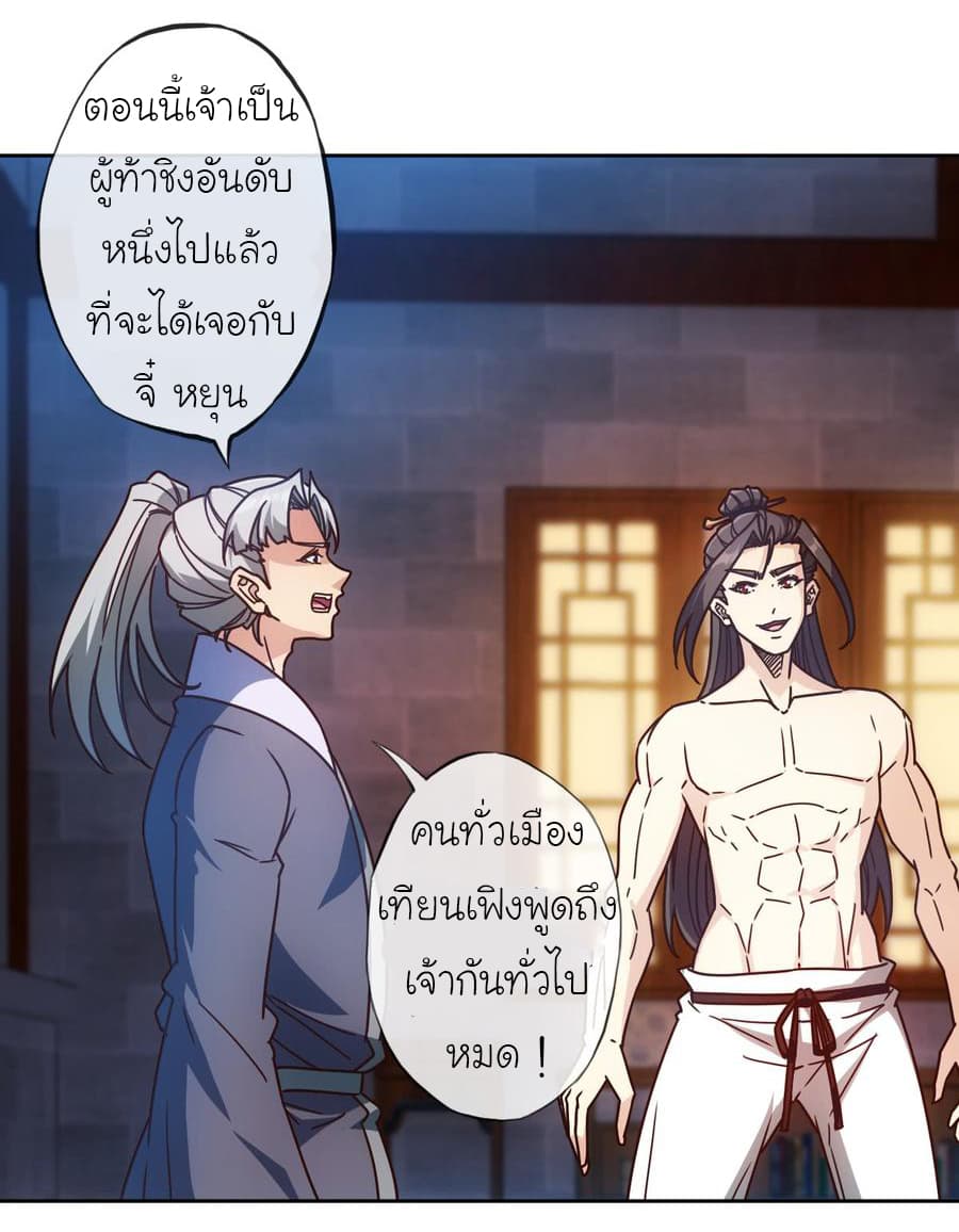 Hong Tianshen Zun page 8