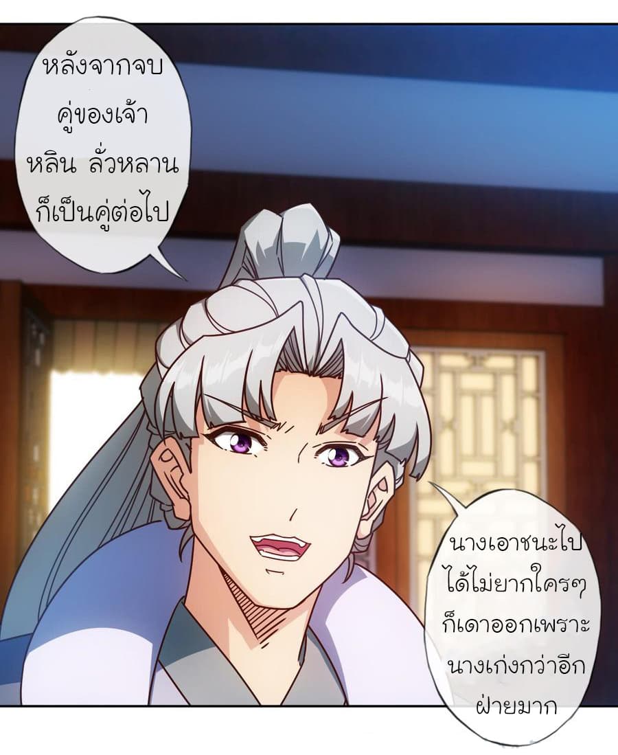 Hong Tianshen Zun page 9