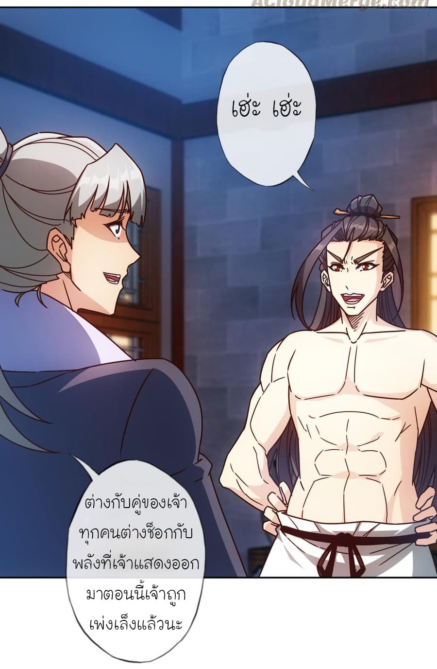 Hong Tianshen Zun page 10