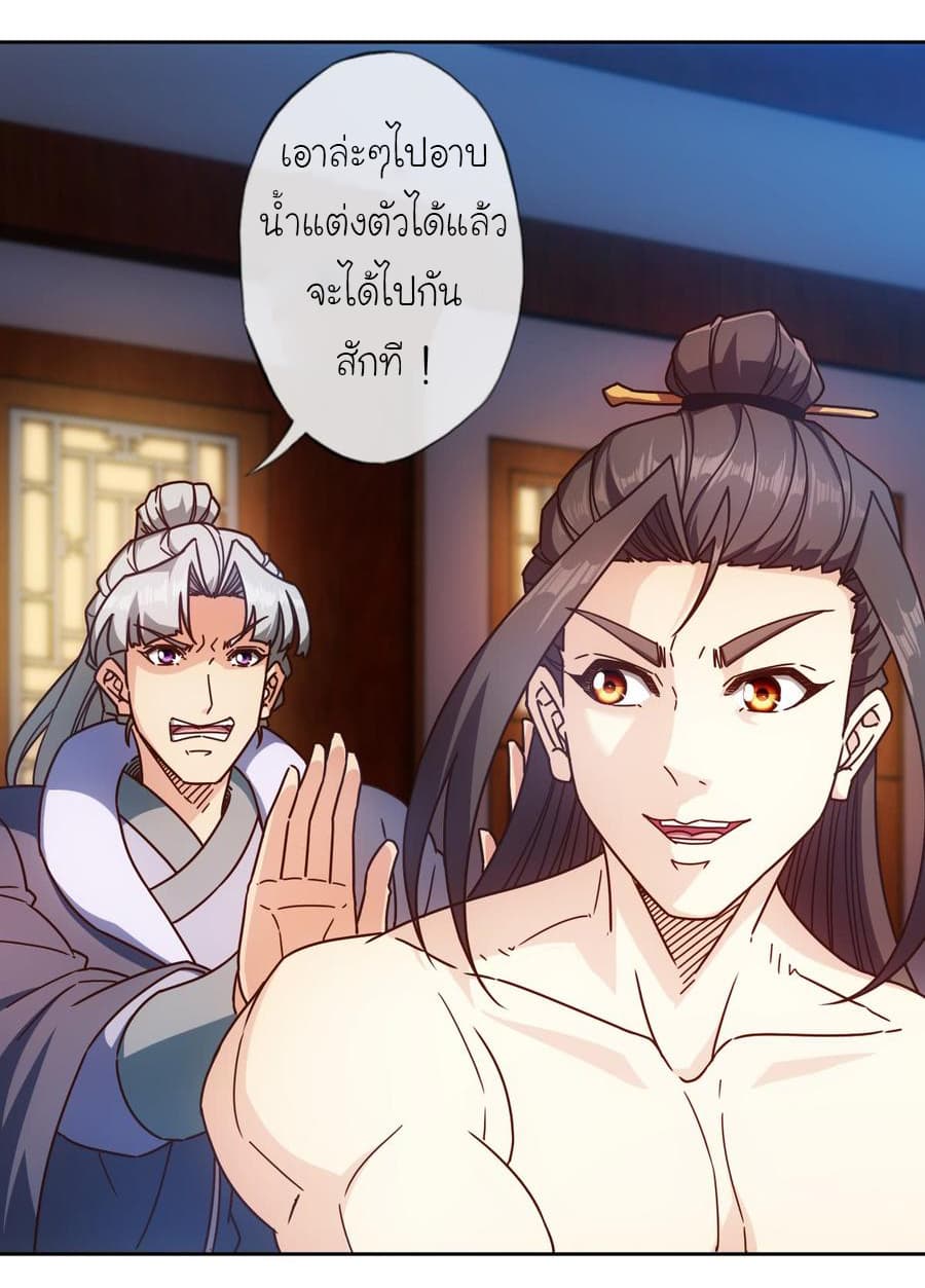 Hong Tianshen Zun page 11