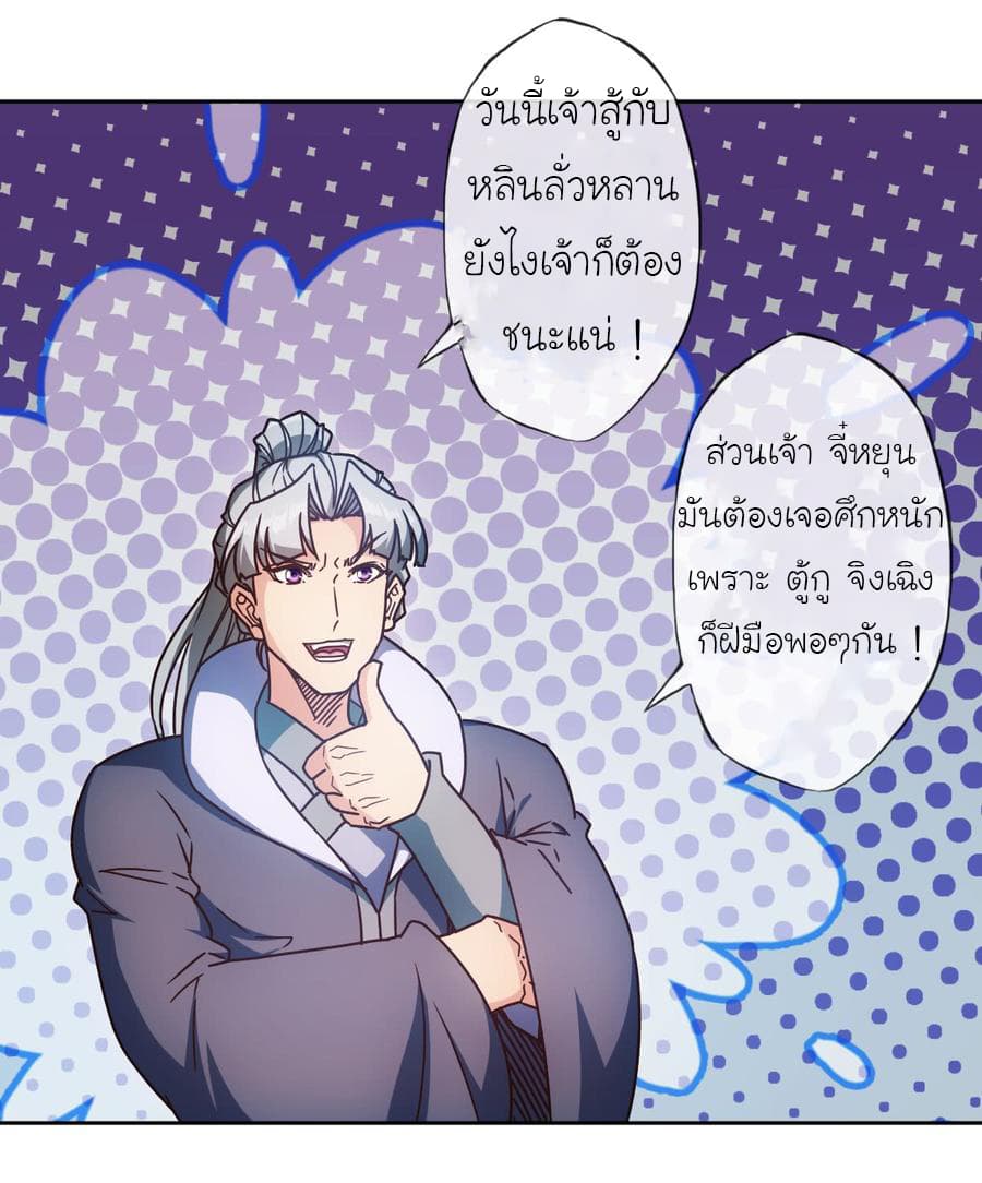 Hong Tianshen Zun page 12