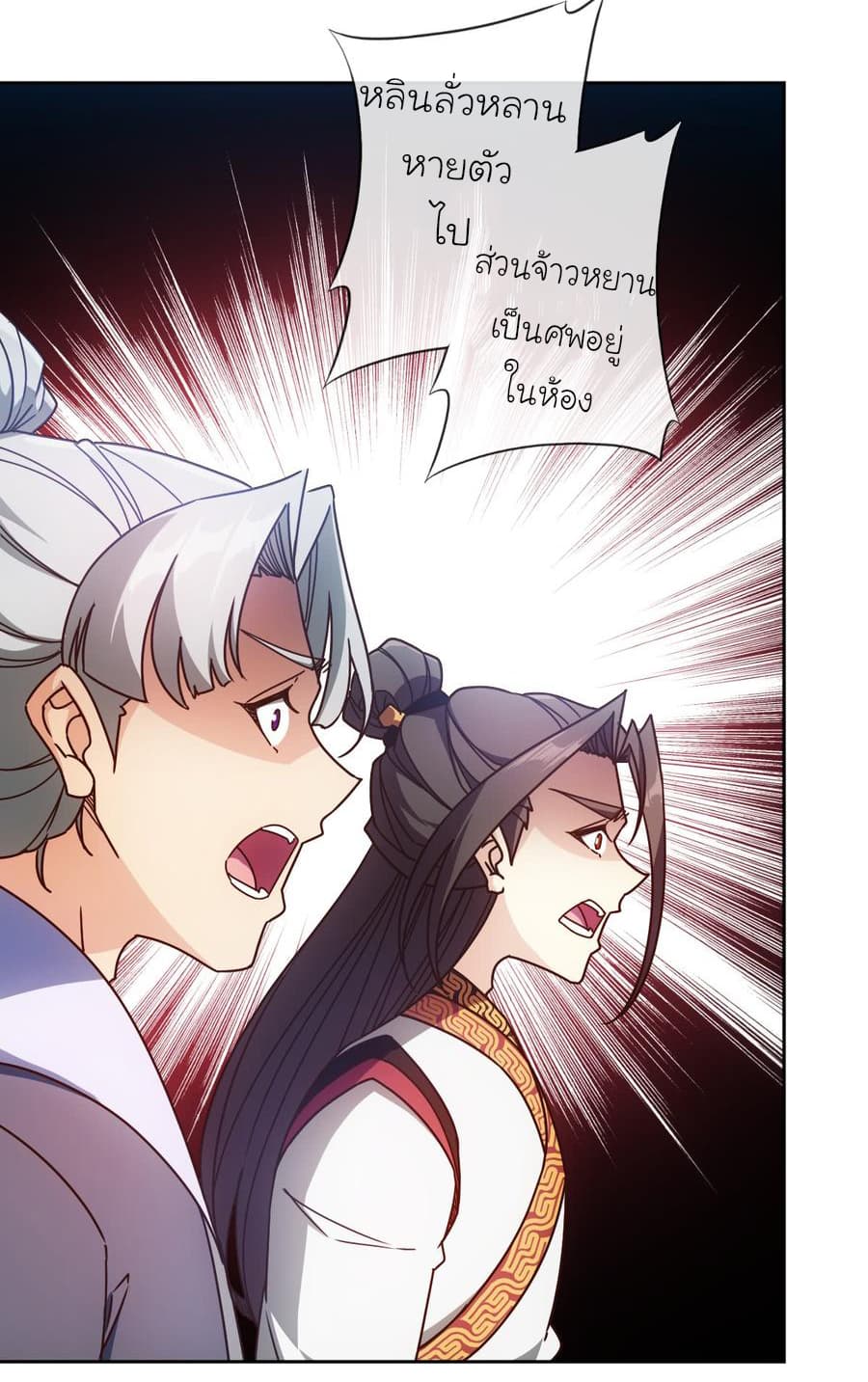 Hong Tianshen Zun page 14