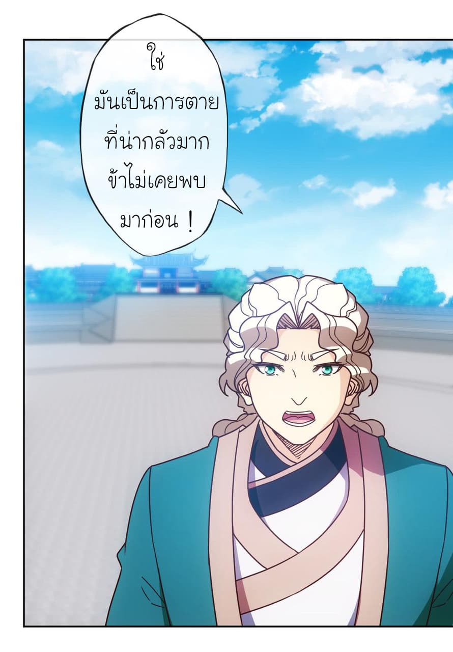 Hong Tianshen Zun page 15