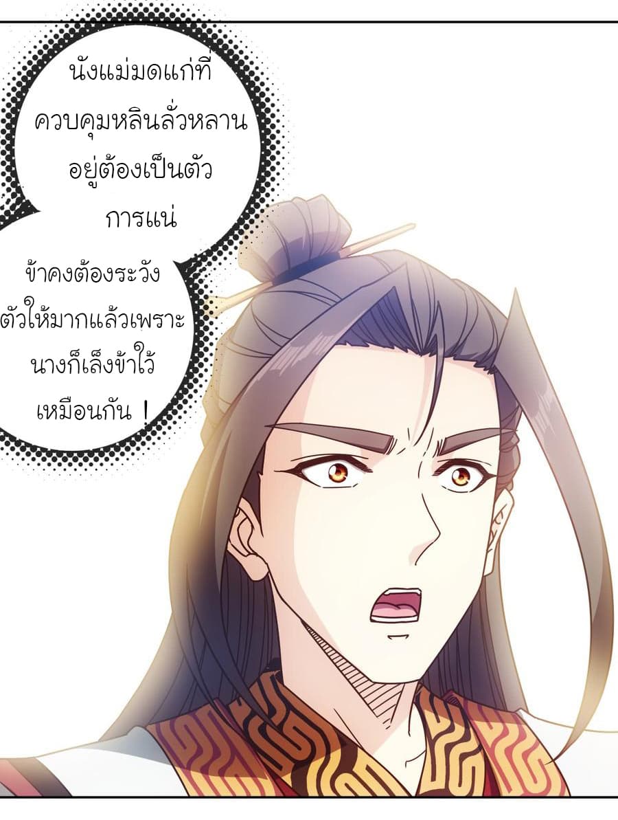 Hong Tianshen Zun page 16