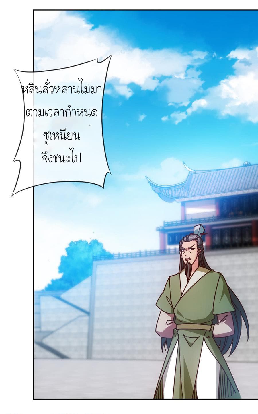 Hong Tianshen Zun page 17