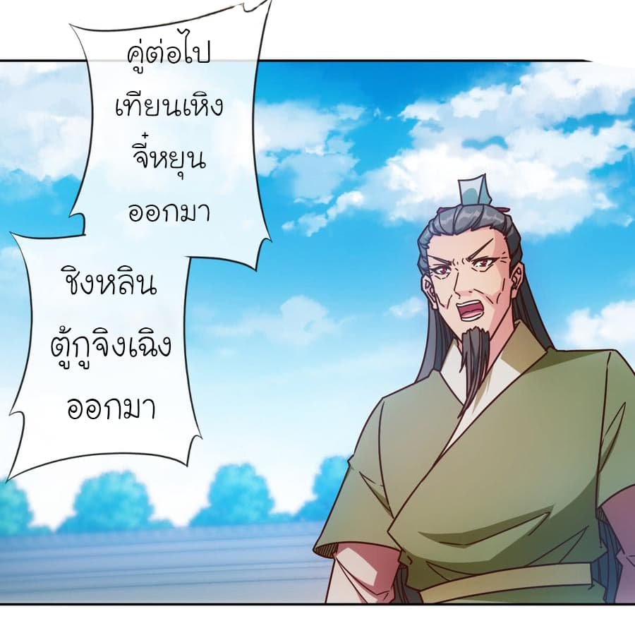 Hong Tianshen Zun page 18