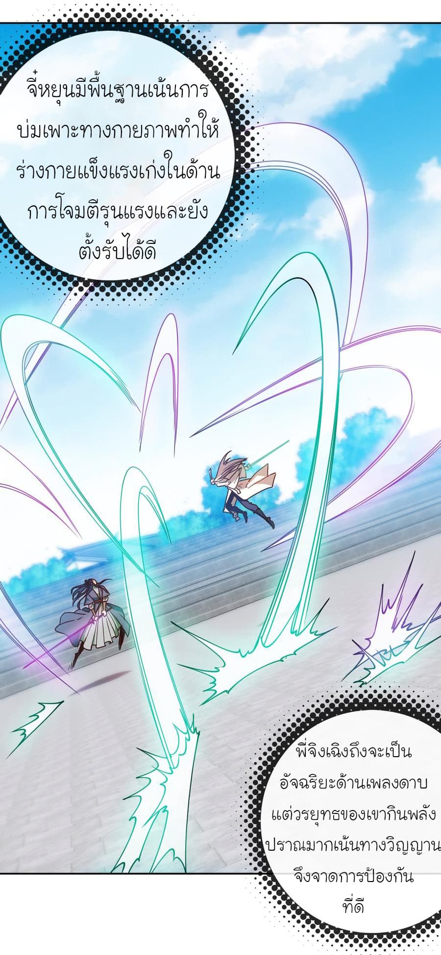 Hong Tianshen Zun page 20
