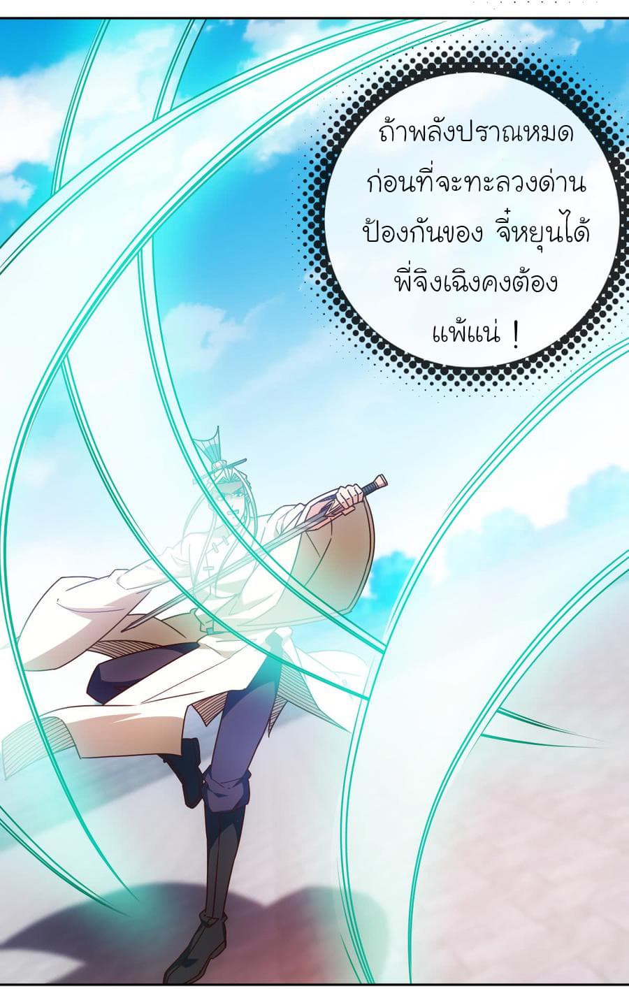 Hong Tianshen Zun page 21