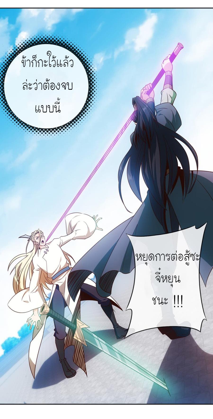 Hong Tianshen Zun page 22