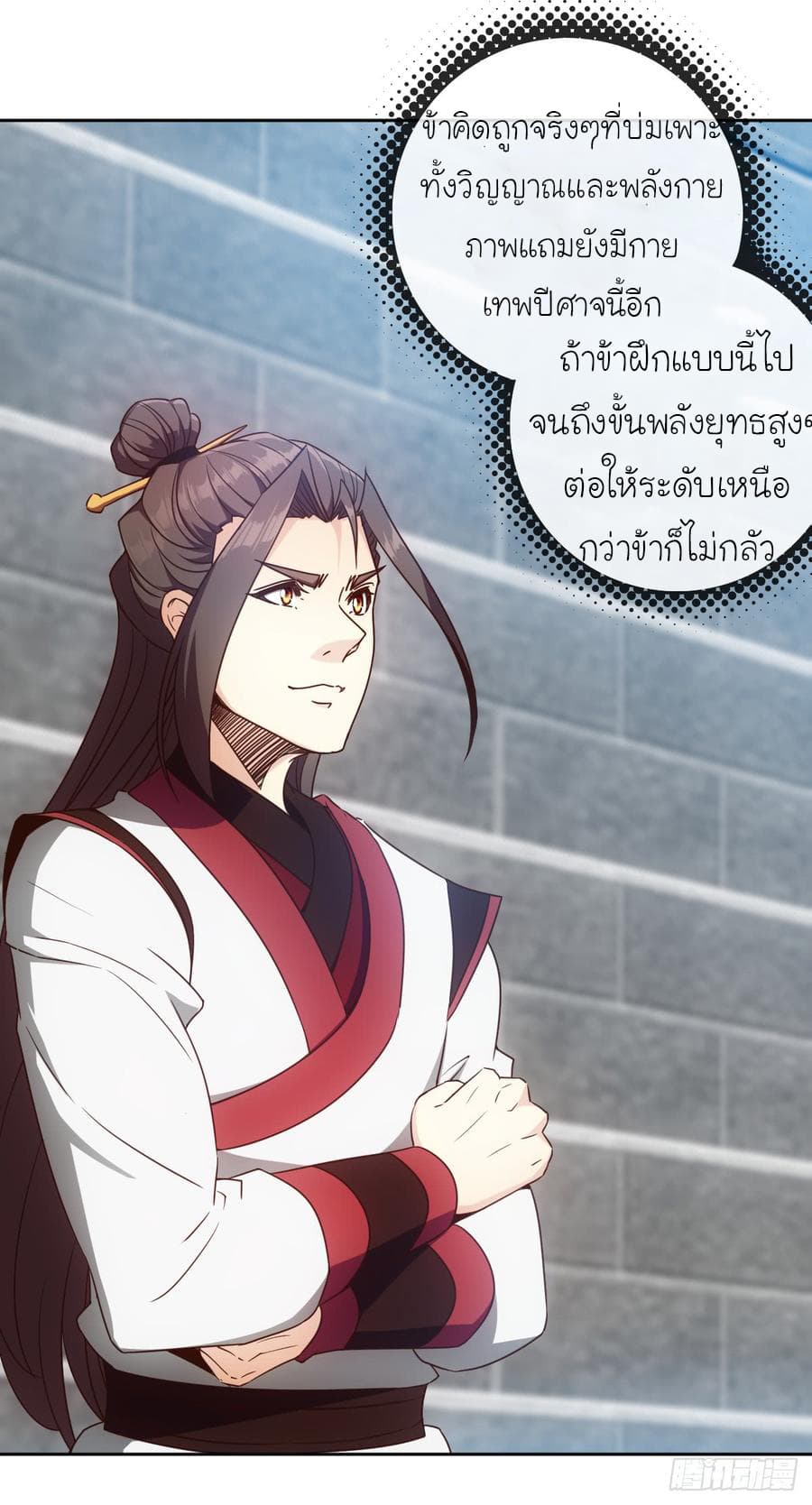 Hong Tianshen Zun page 23