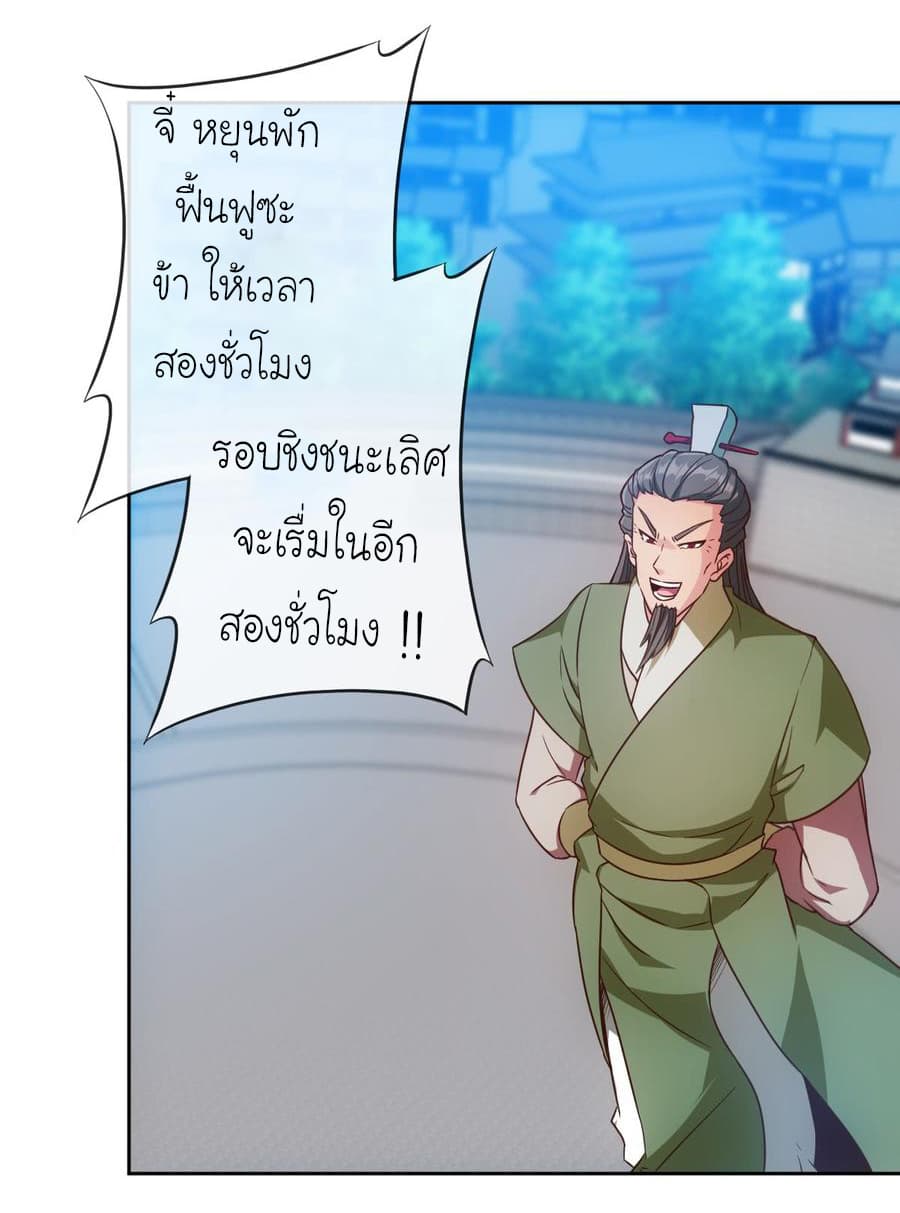 Hong Tianshen Zun page 24
