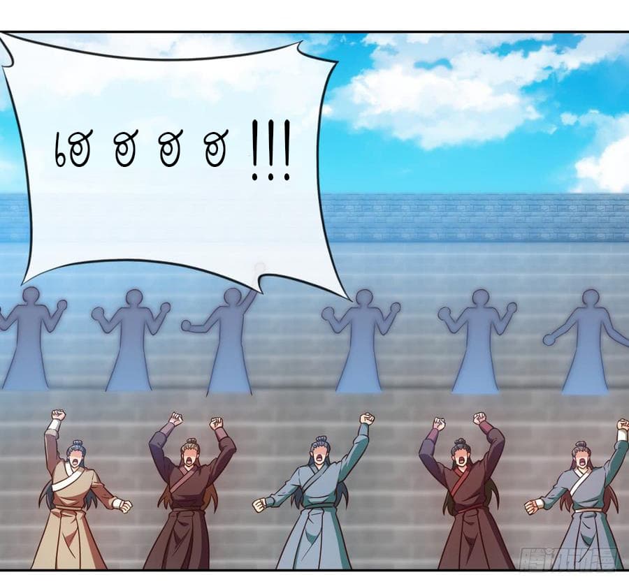 Hong Tianshen Zun page 25