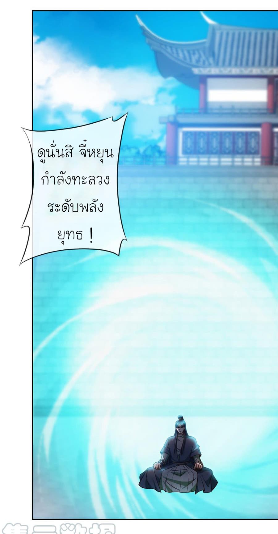 Hong Tianshen Zun page 26