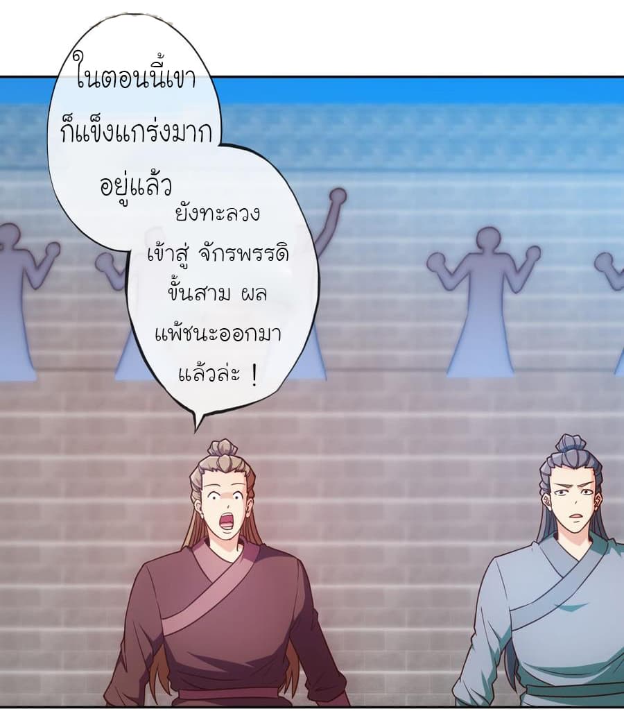 Hong Tianshen Zun page 27