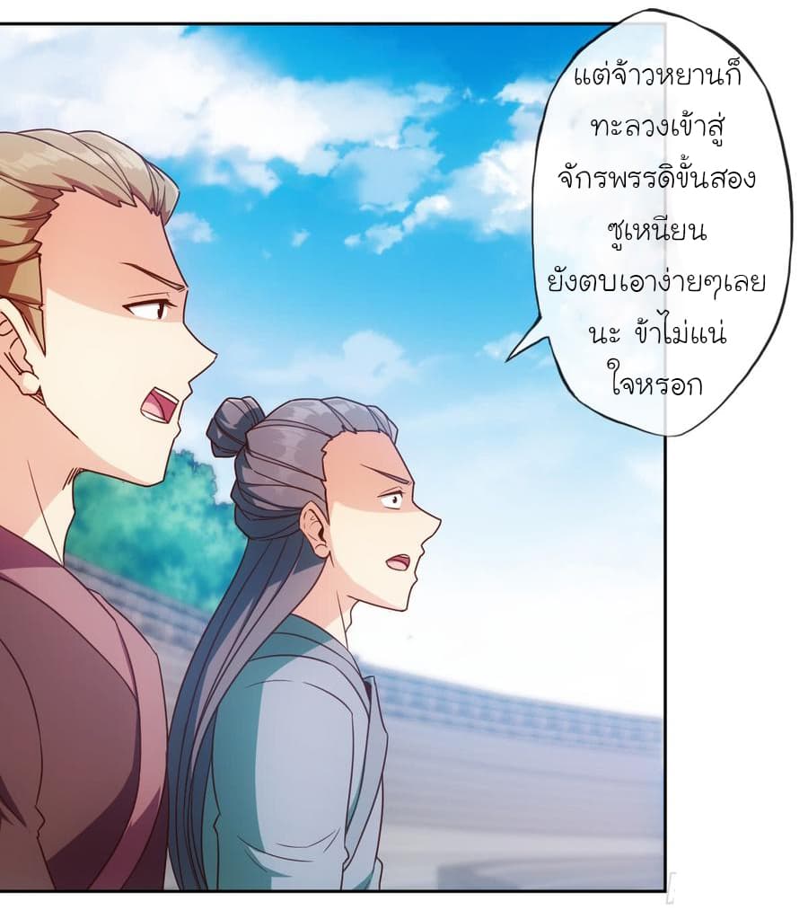 Hong Tianshen Zun page 28