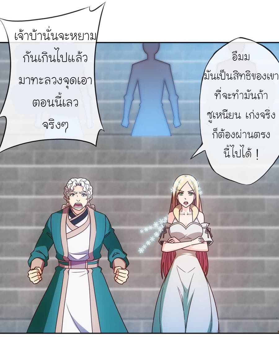 Hong Tianshen Zun page 29