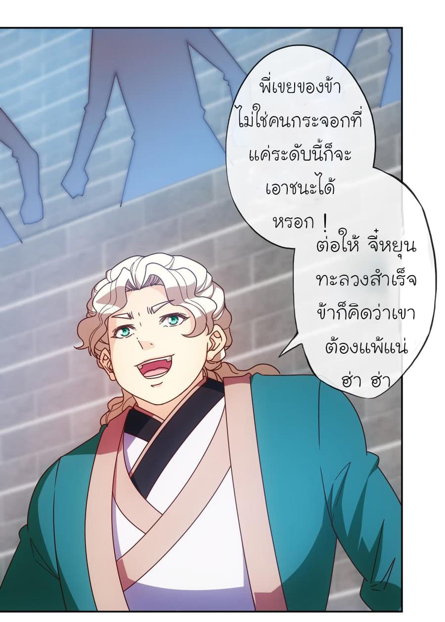 Hong Tianshen Zun page 30