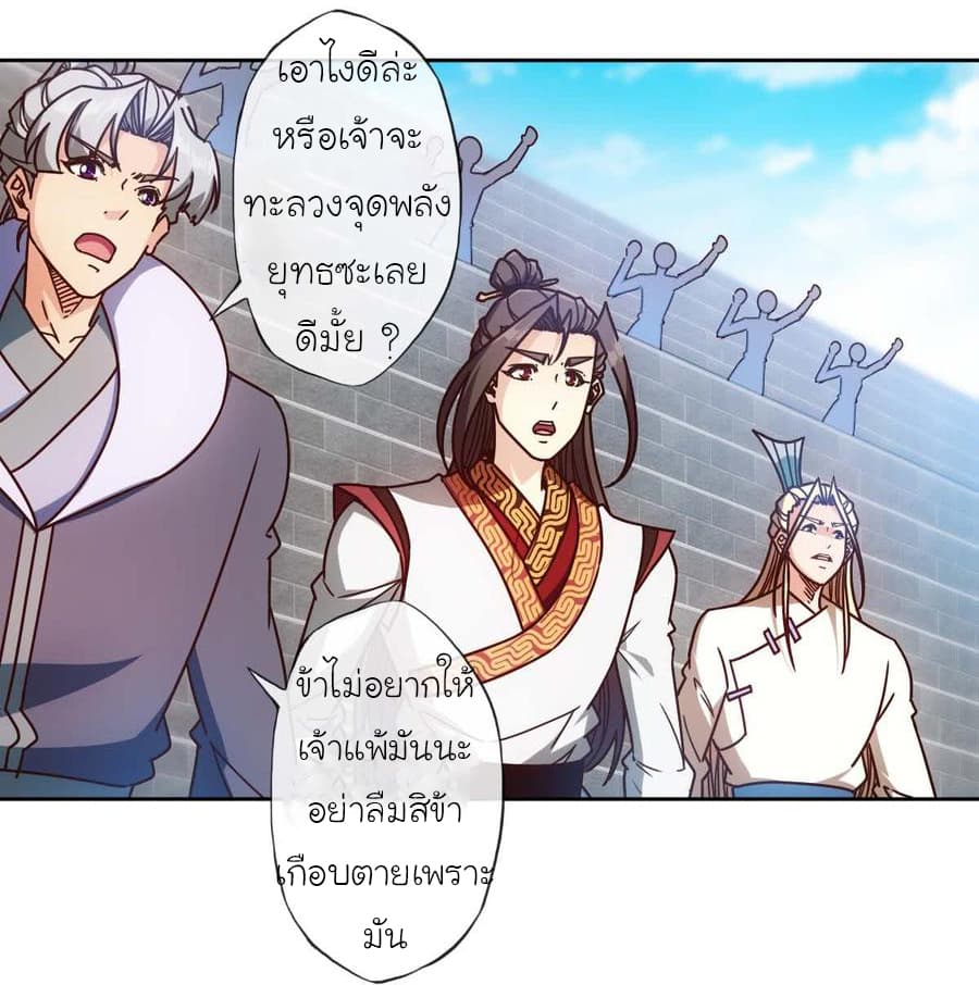 Hong Tianshen Zun page 2