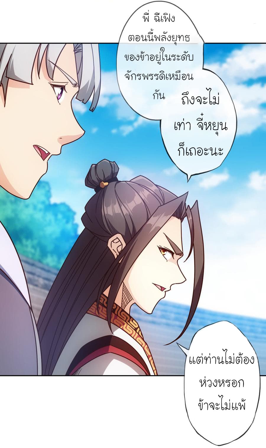 Hong Tianshen Zun page 4