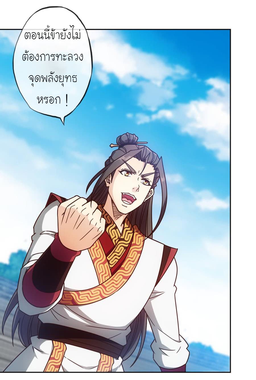 Hong Tianshen Zun page 5