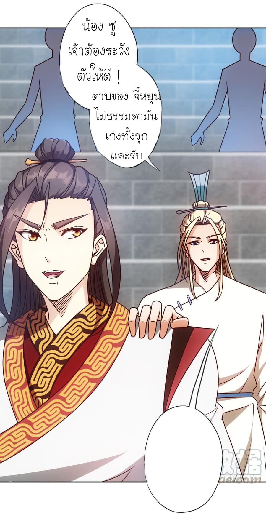 Hong Tianshen Zun page 6
