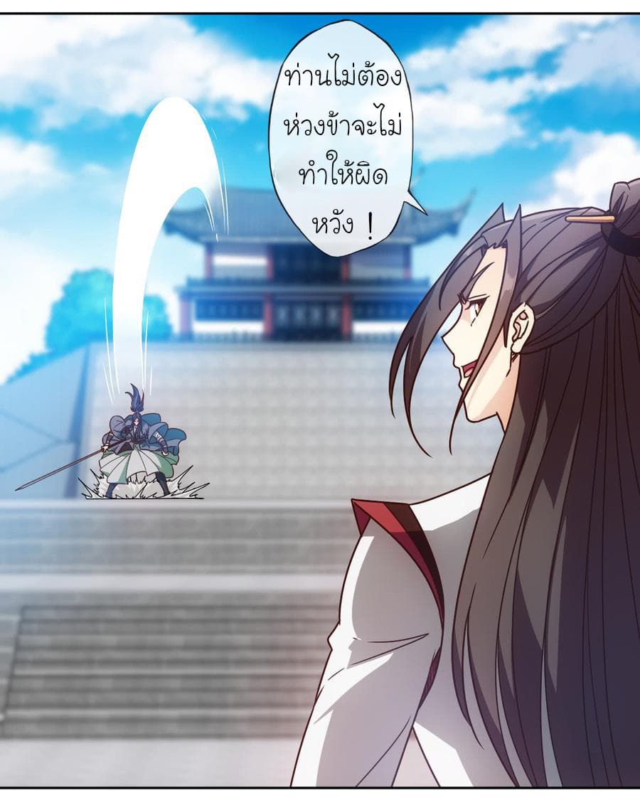 Hong Tianshen Zun page 7