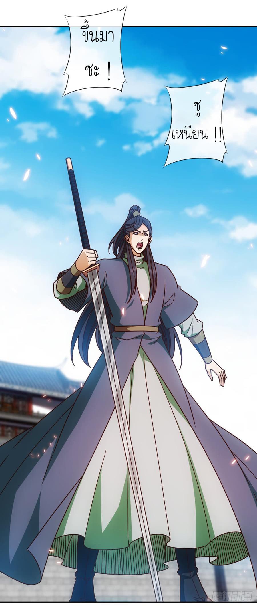 Hong Tianshen Zun page 8