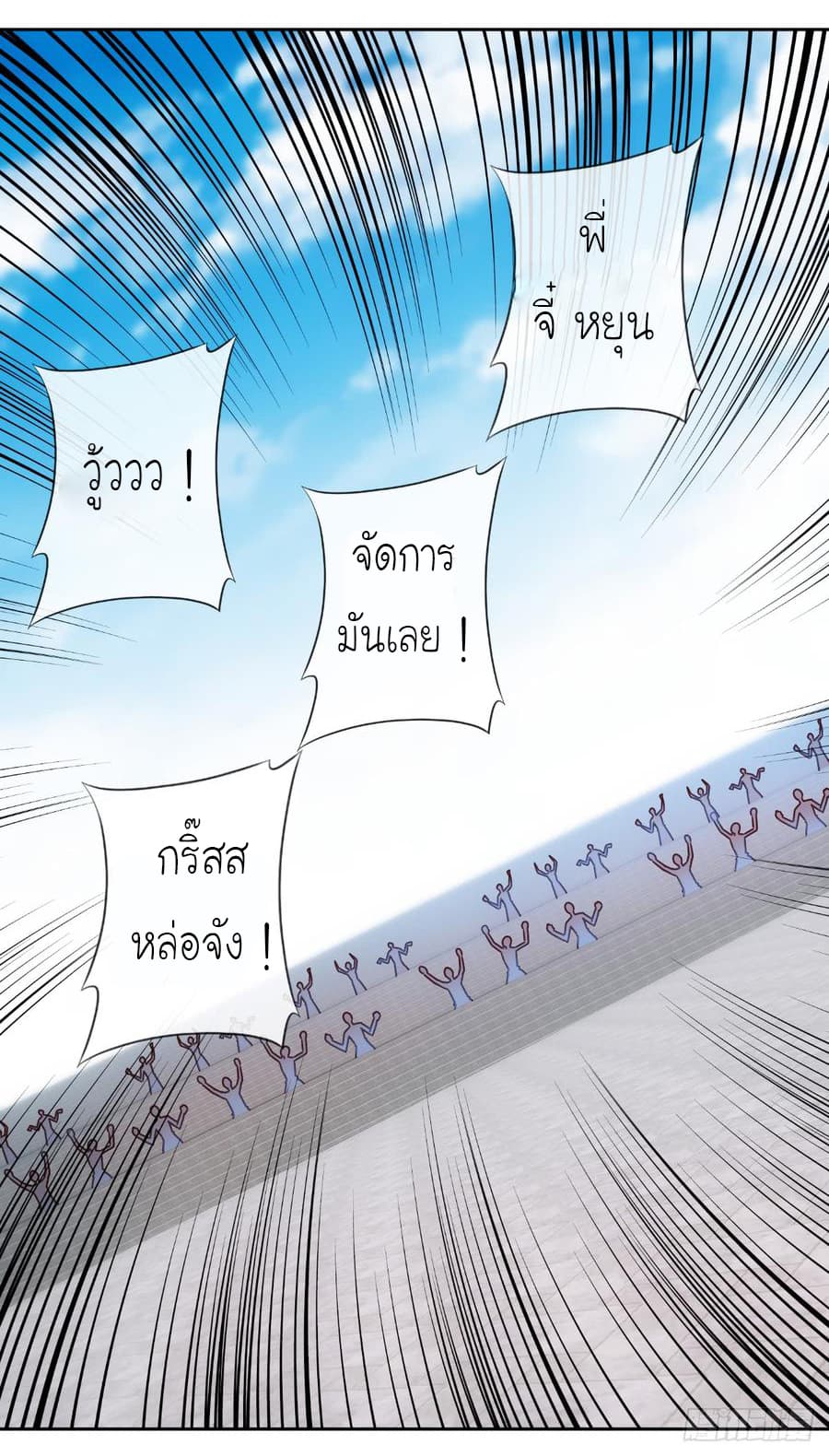 Hong Tianshen Zun page 9