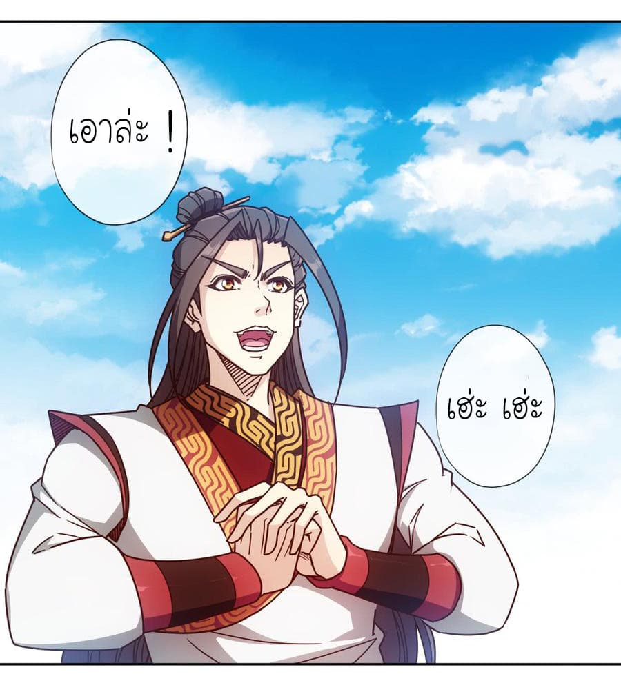 Hong Tianshen Zun page 10