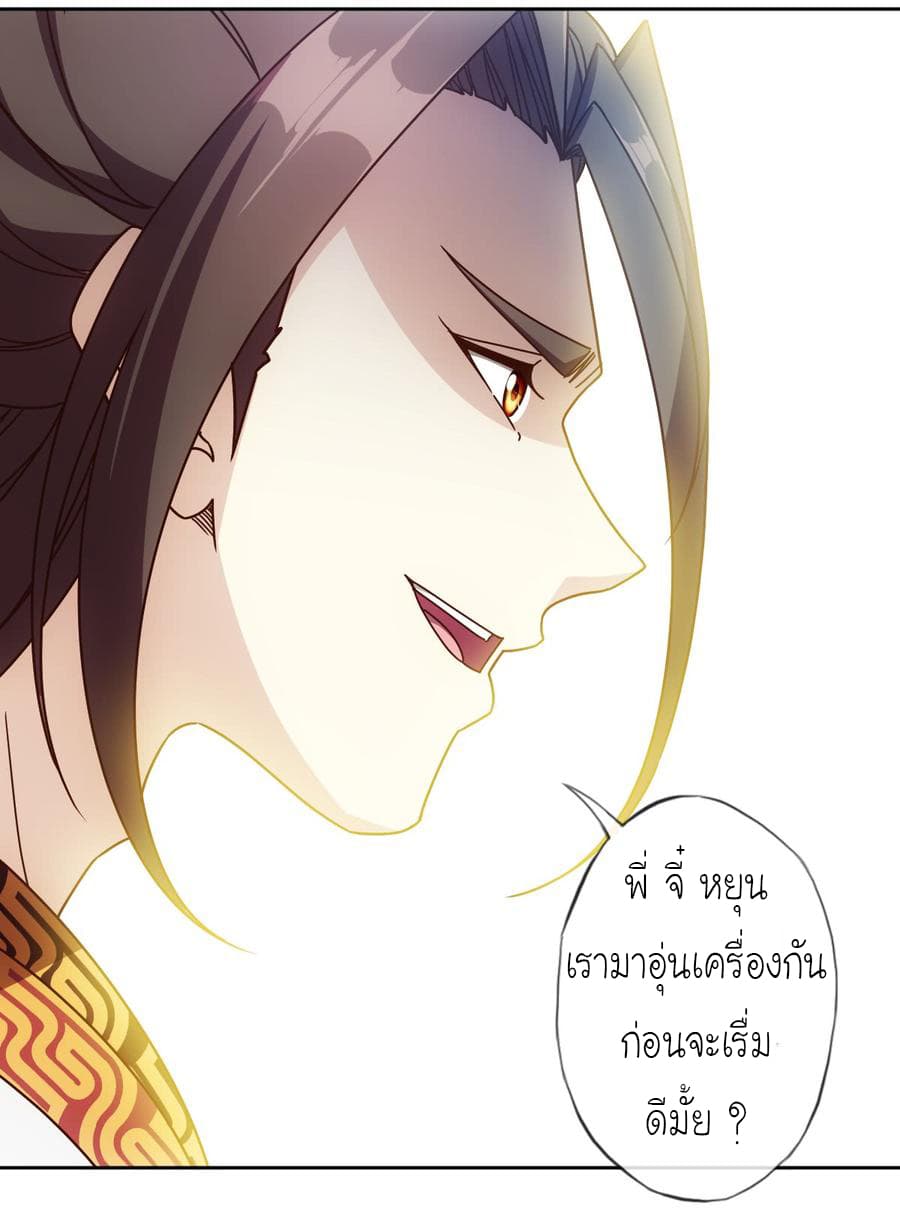 Hong Tianshen Zun page 11