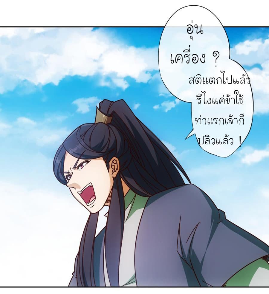 Hong Tianshen Zun page 13