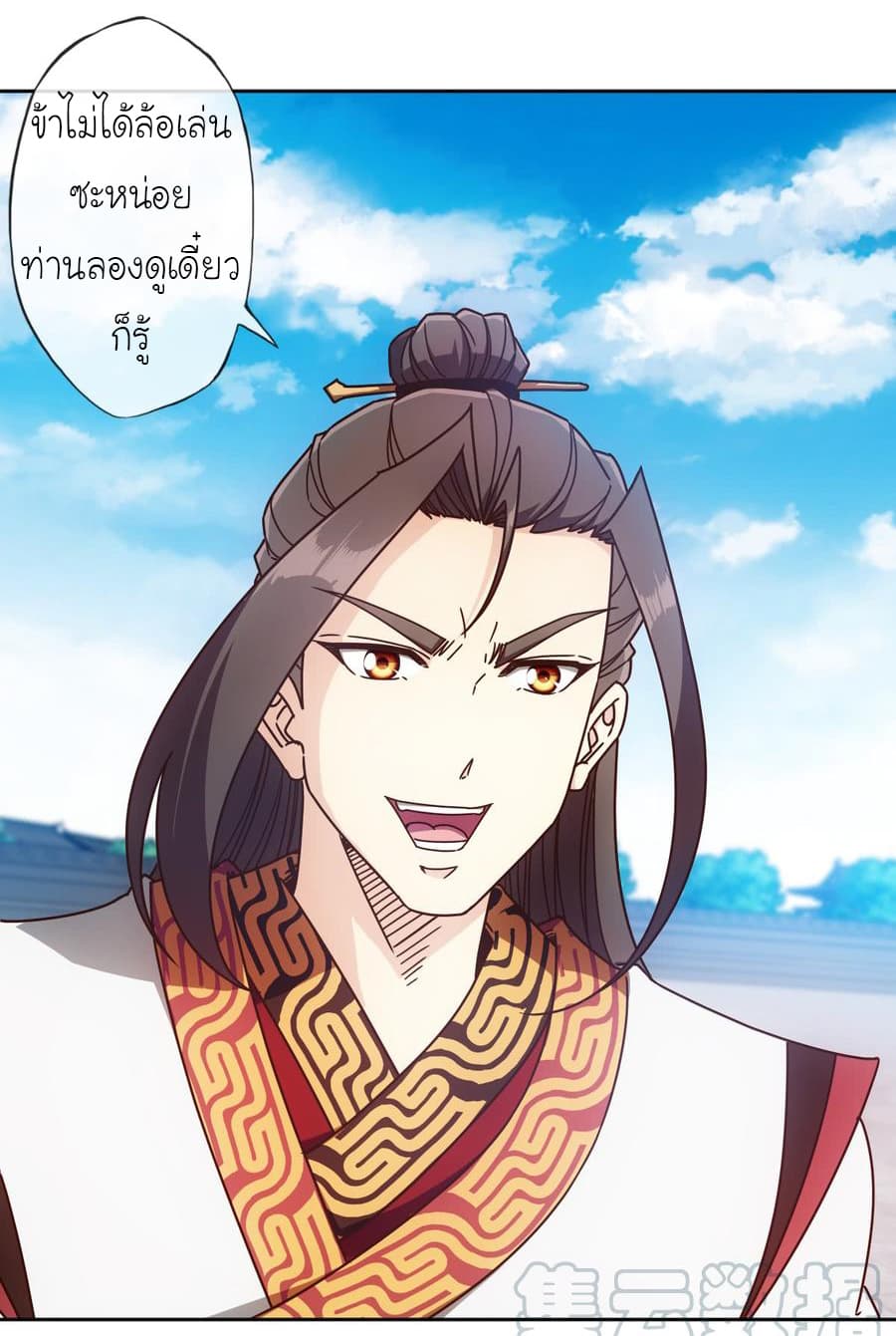 Hong Tianshen Zun page 14