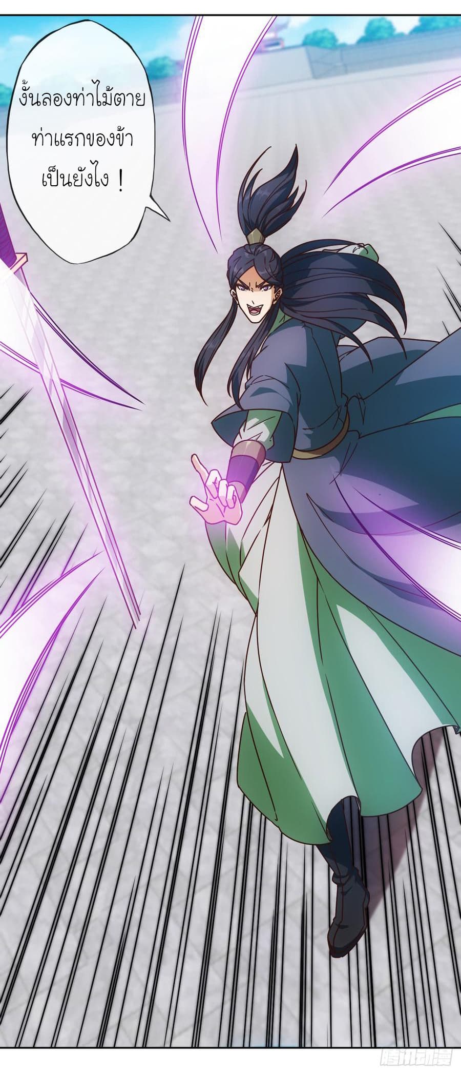 Hong Tianshen Zun page 16
