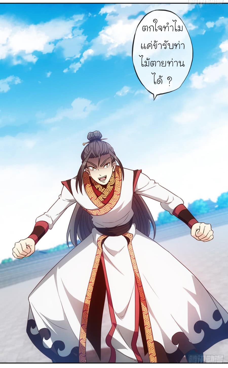 Hong Tianshen Zun page 25
