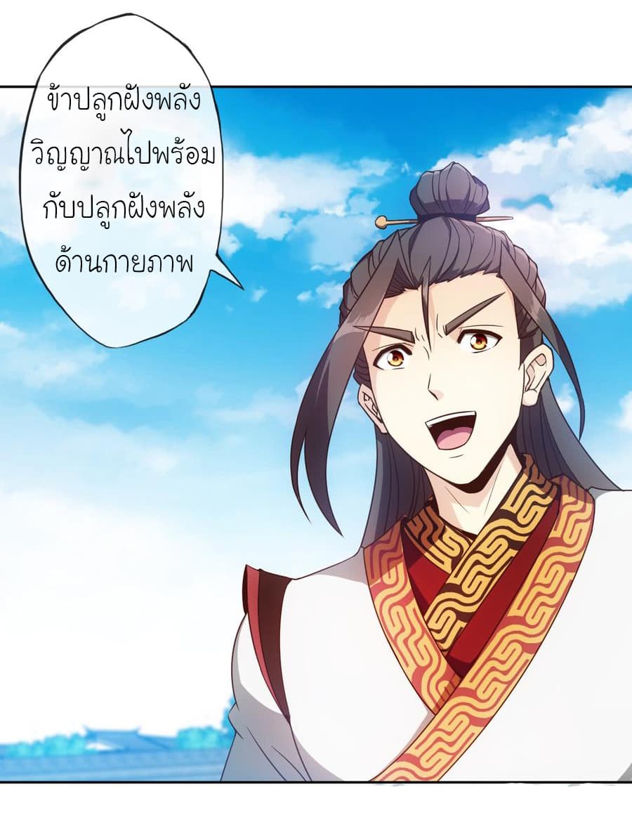 Hong Tianshen Zun page 26
