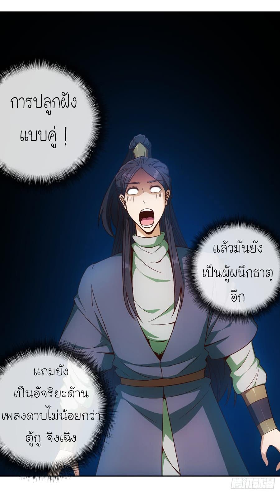 Hong Tianshen Zun page 27