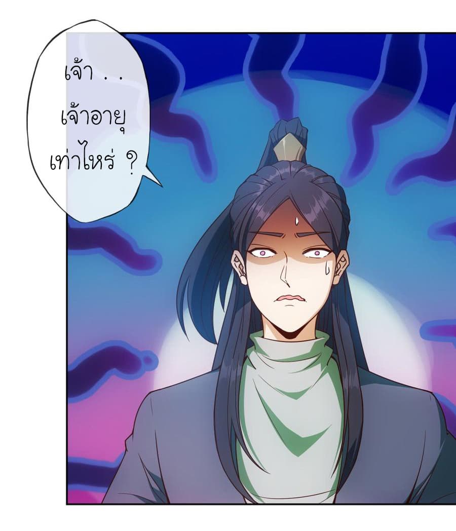 Hong Tianshen Zun page 28