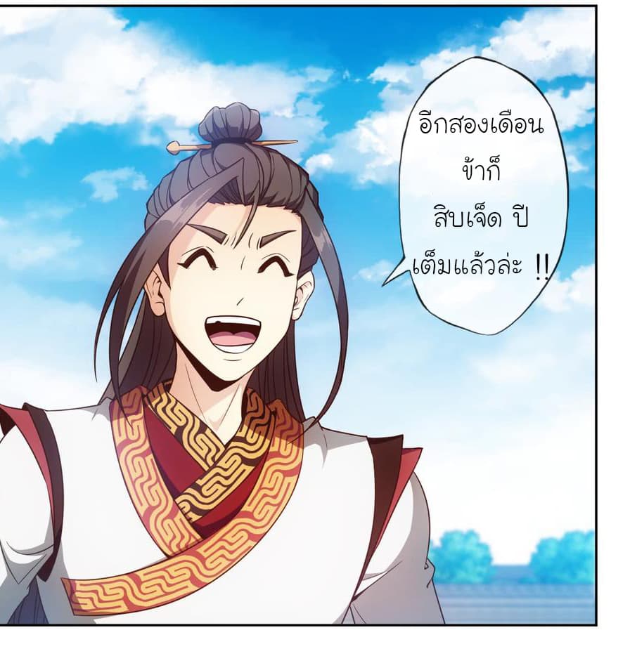 Hong Tianshen Zun page 29