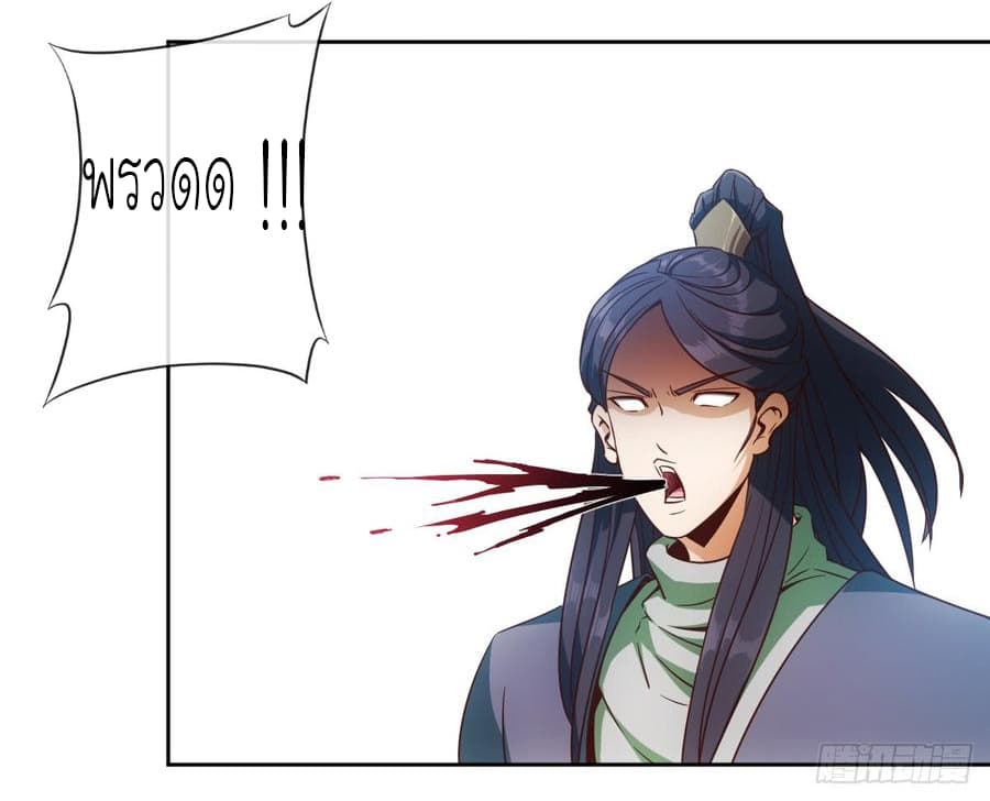 Hong Tianshen Zun page 30