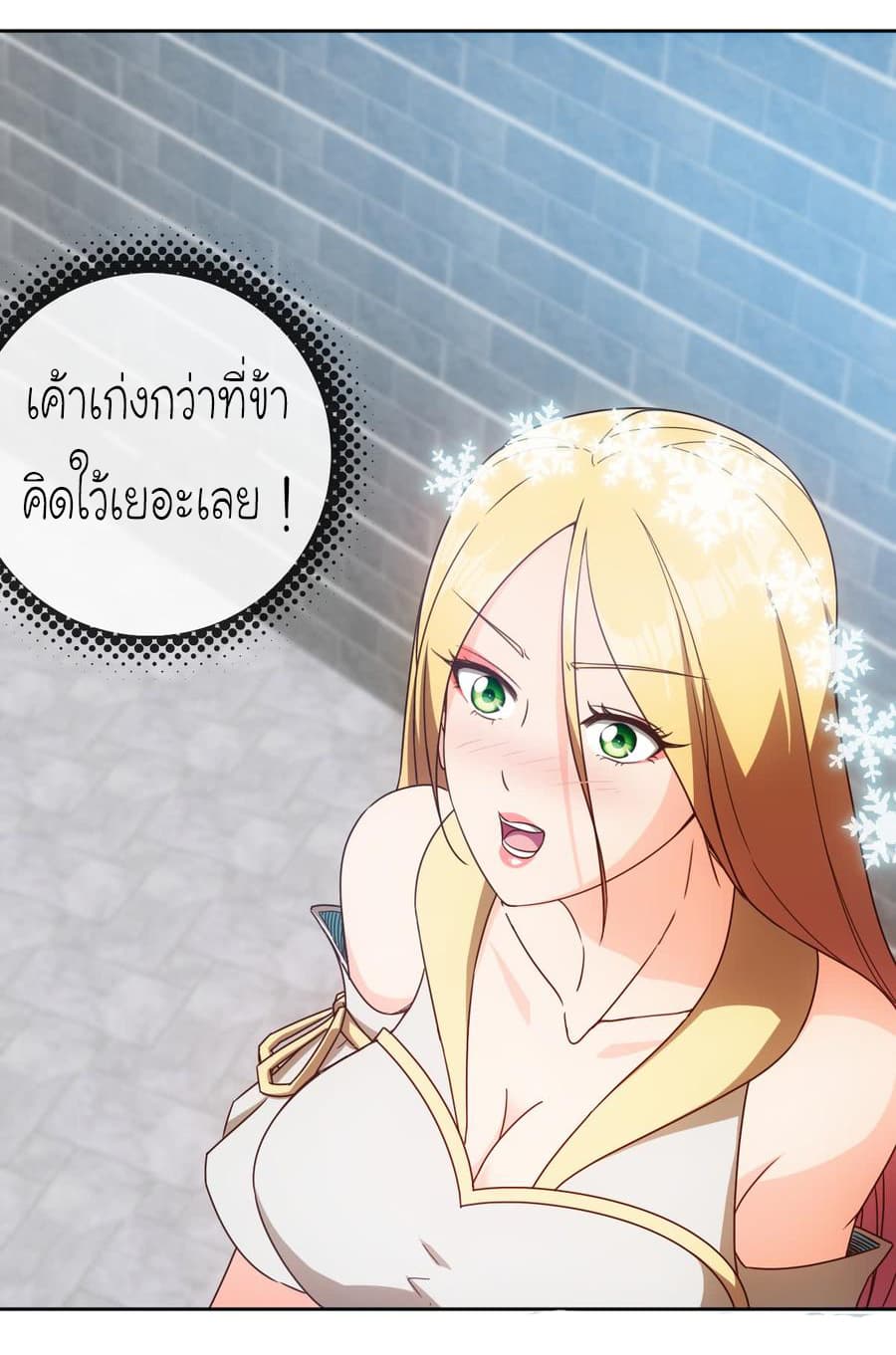 Hong Tianshen Zun page 31