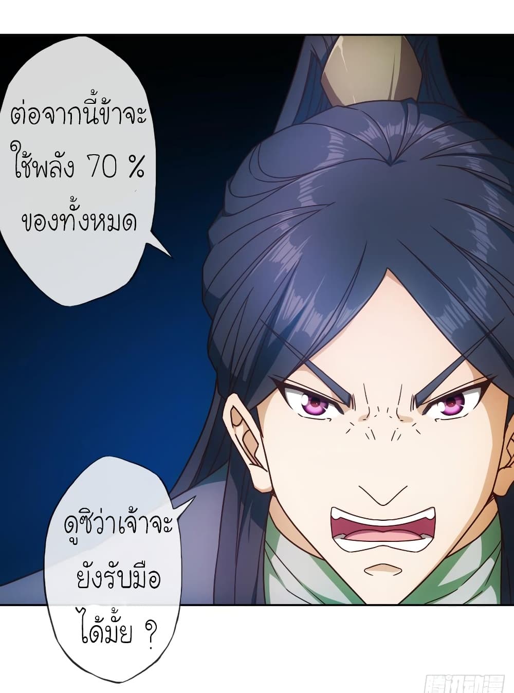 Hong Tianshen Zun page 3