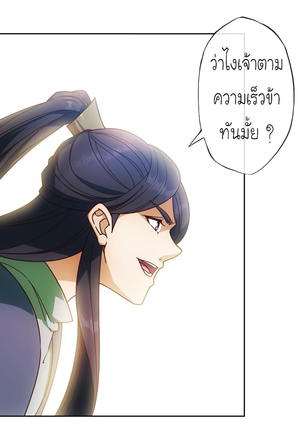 Hong Tianshen Zun page 8