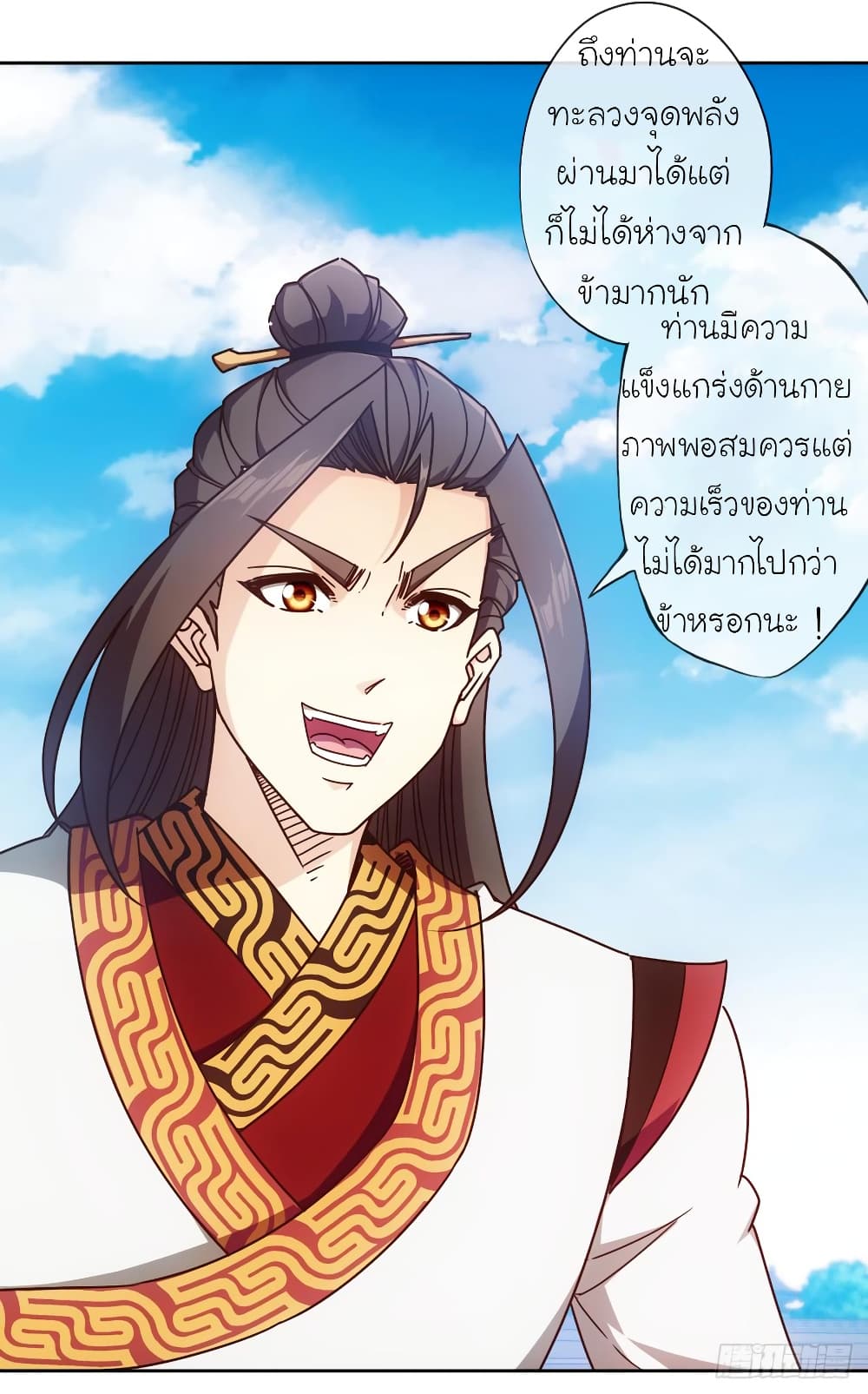 Hong Tianshen Zun page 23