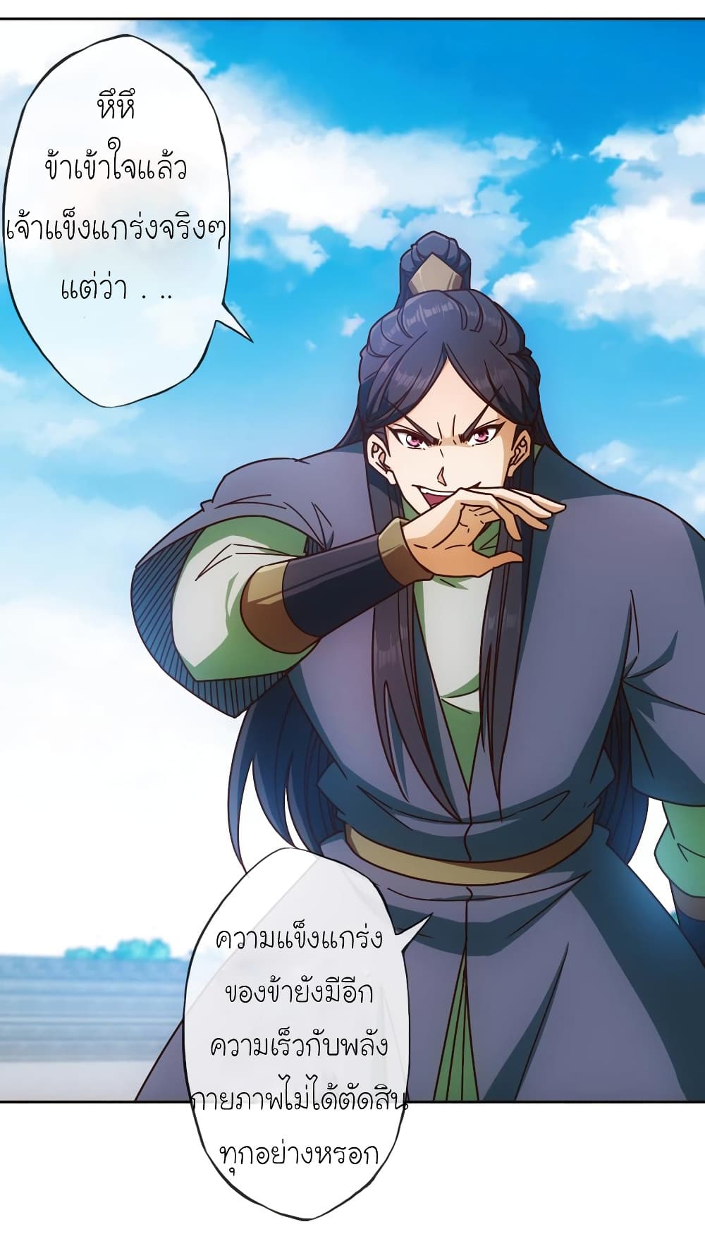 Hong Tianshen Zun page 24