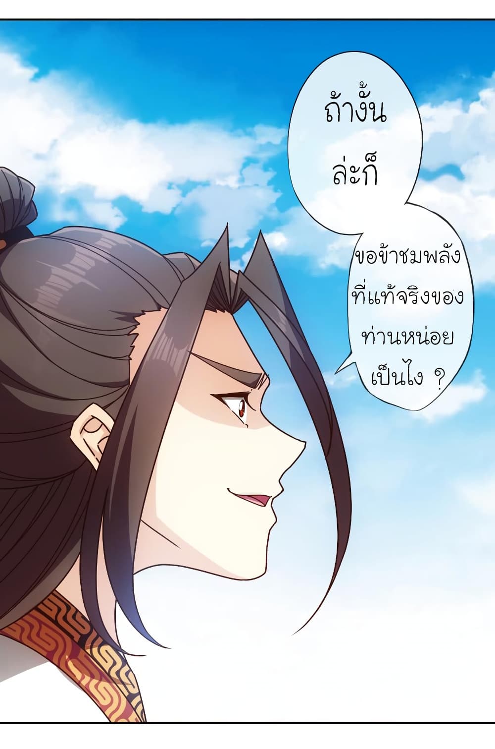 Hong Tianshen Zun page 25