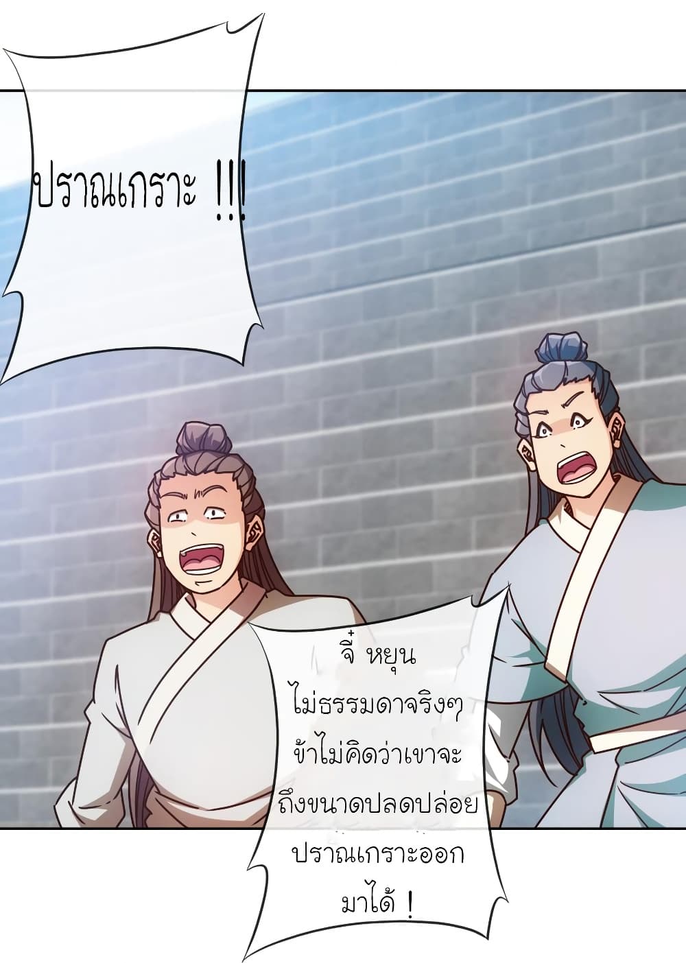 Hong Tianshen Zun page 27